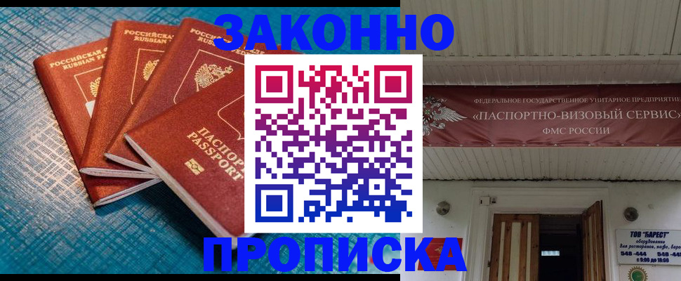 временная регистрация в квартире в Ефремове