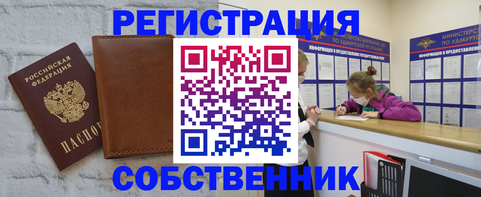временная регистрация 2025 в Ефремове