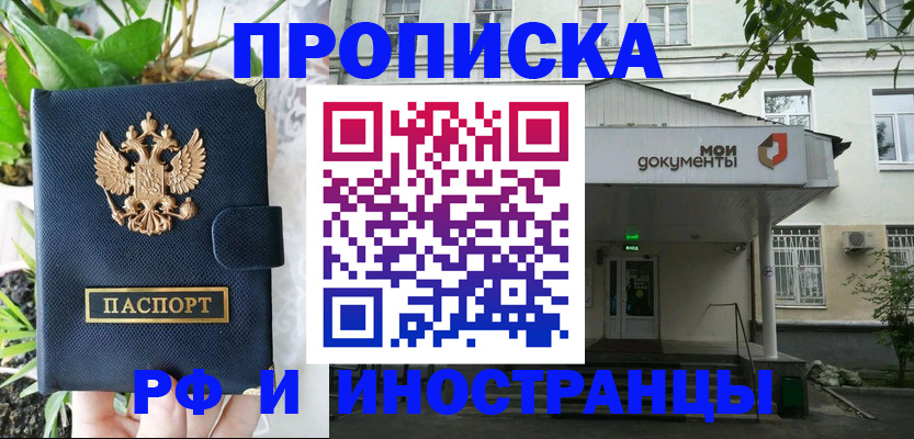 временная регистрация в квартире в Ефремове