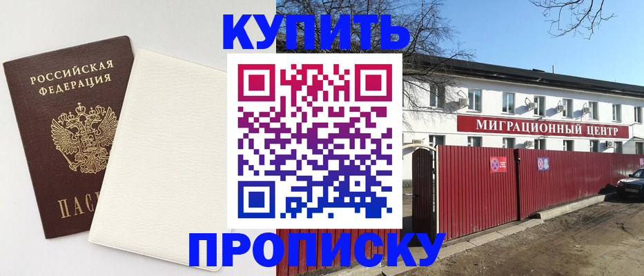 где прописаться в Ефремове