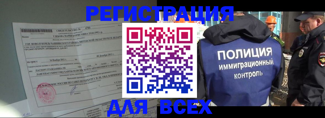 временная регистрация купить в Ефремове