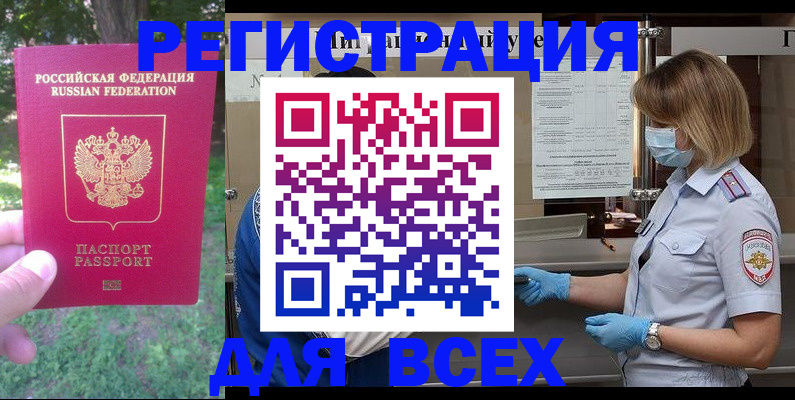 временная регистрация поиск в Ефремове