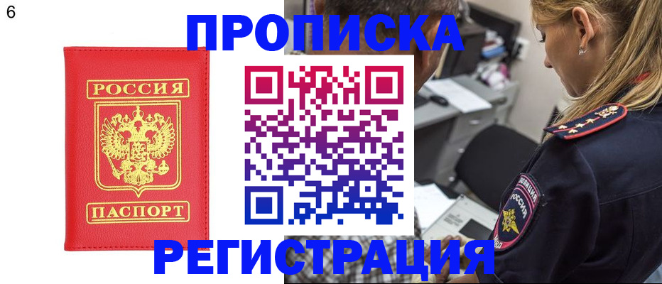 прописка иностранных граждан в Ефремове