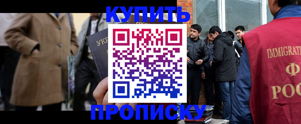 прописка регистрация в Ефремове