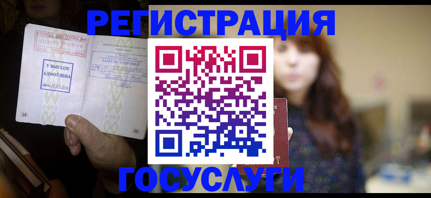 временная регистрация для школы в Ефремове