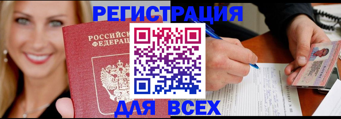 прописка поиск в Ефремове
